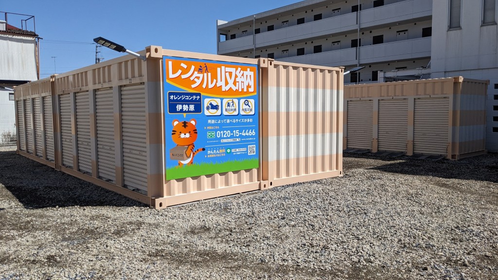 オレンジコンテナ伊勢原の物件拡大画像