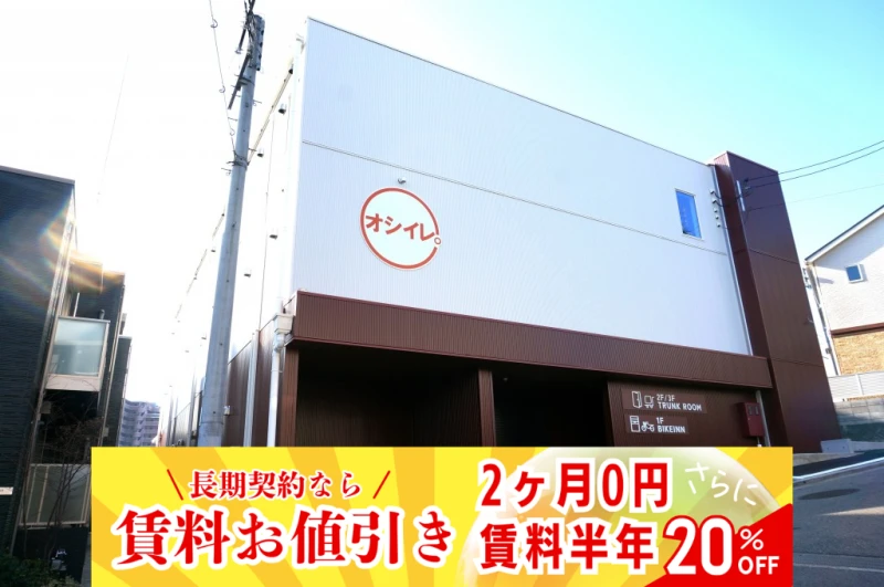 【大阪】オシイレマル寝屋川明徳