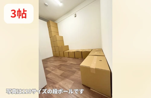 【大阪】オシイレマル寝屋川明徳（7枚目）