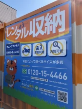 【兵庫】オレンジコンテナ尼崎梶ケ島part２