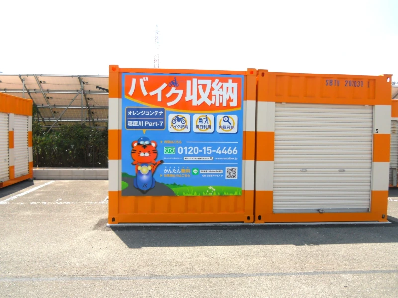 【大阪】オレンジコンテナ寝屋川Part-7（5枚目）