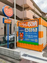 【兵庫】オレンジコンテナ尼崎額田町