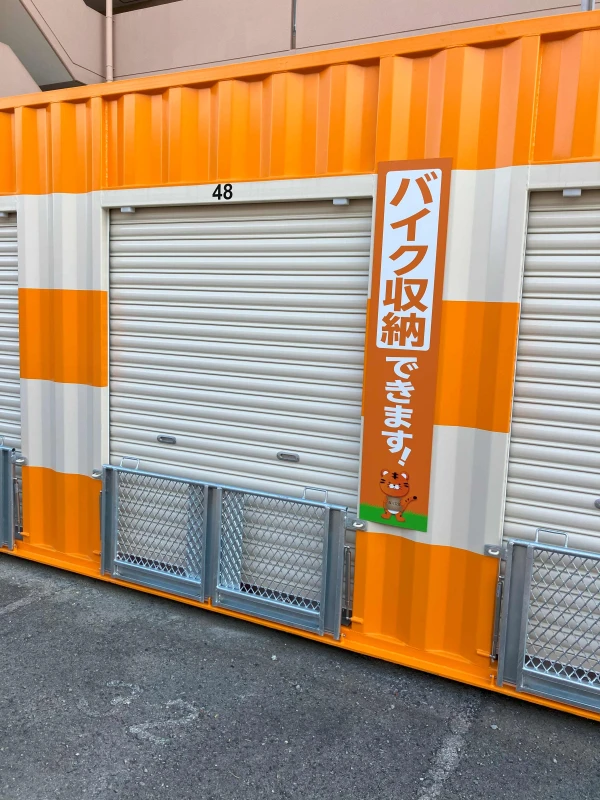 【兵庫】オレンジコンテナ尼崎額田町（25枚目）