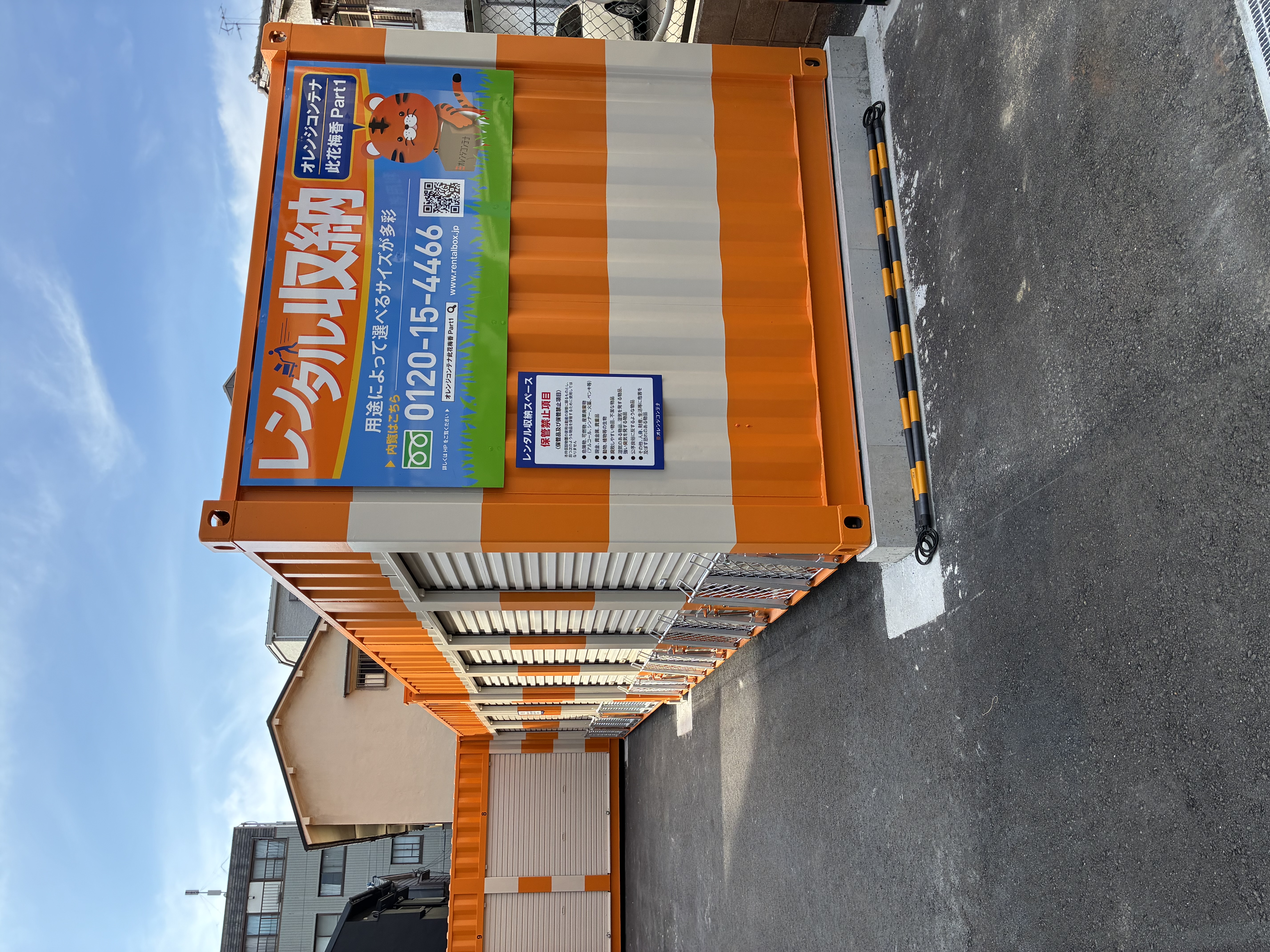 【大阪】オレンジコンテナ此花梅香Part1の物件拡大画像