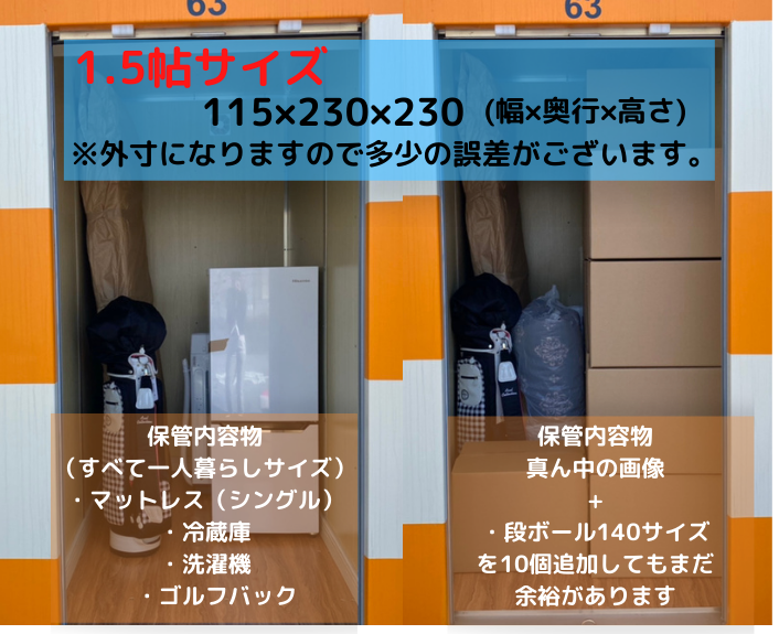 オレンジコンテナ所沢上新井の物件拡大画像