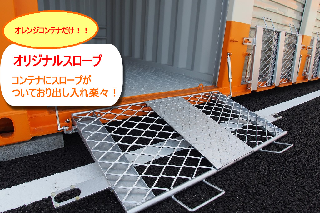 オレンジコンテナ足立扇の物件拡大画像