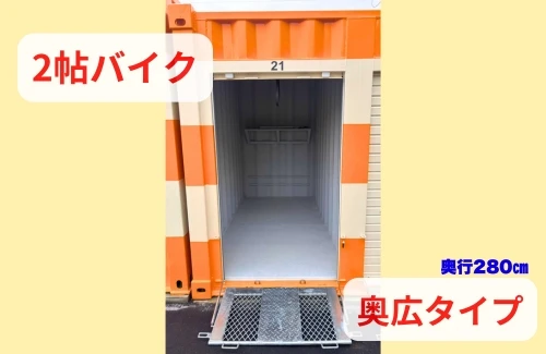 【滋賀】オレンジコンテナ瀬田南草津（10枚目）