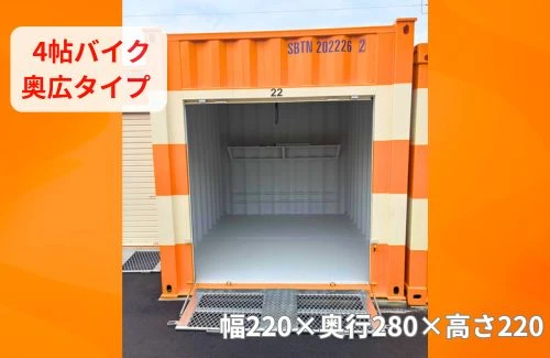【滋賀】オレンジコンテナ瀬田南草津（16枚目）