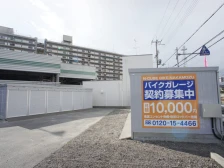 バイクガレージ中百舌鳥