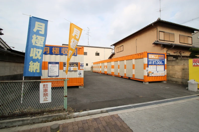 オレンジコンテナ東住吉Part-1