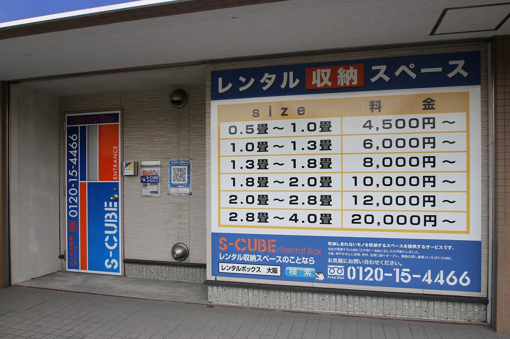 オレンジコンテナ刀根山Part-1の物件拡大画像