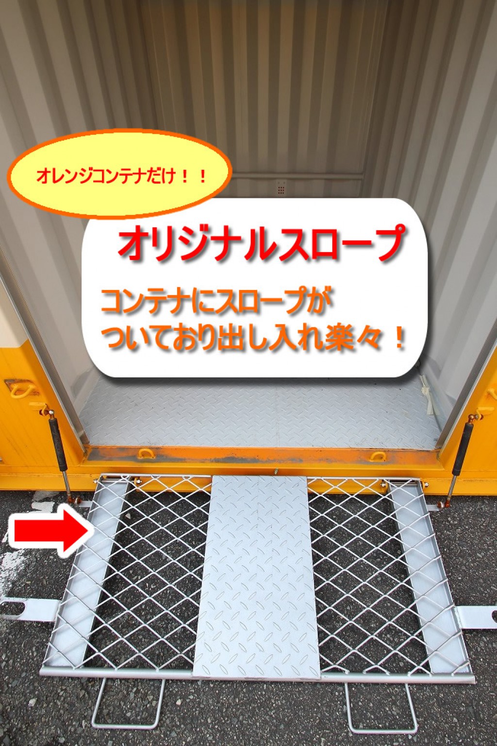 オレンジコンテナ堺Part-1の物件拡大画像