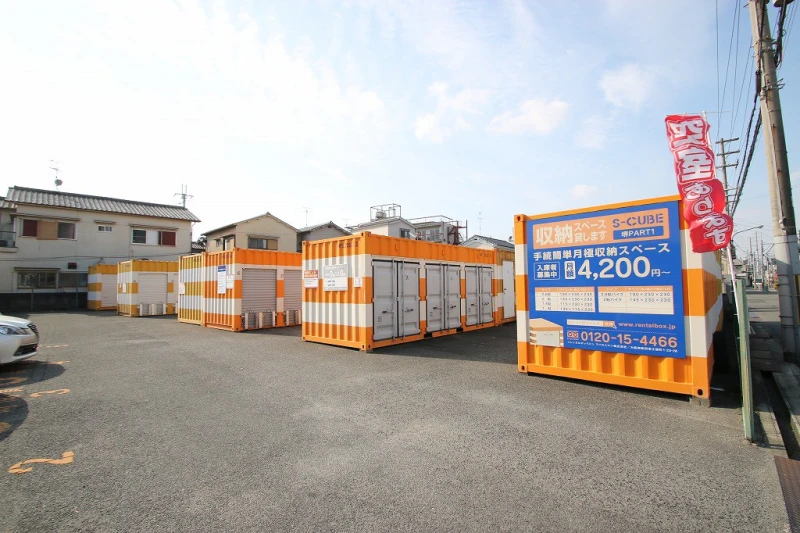 【大阪】オレンジコンテナ堺Part-1