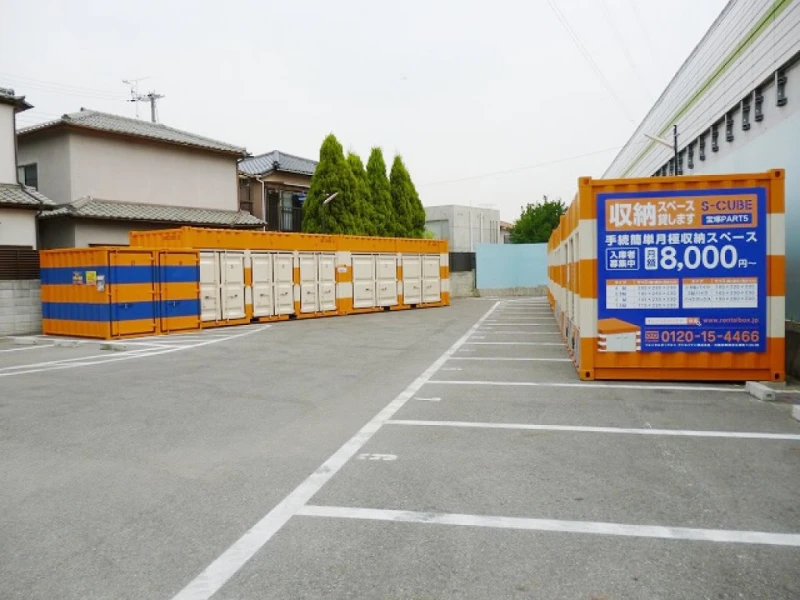 オレンジコンテナ宝塚Part-5