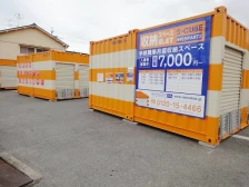 【大阪】オレンジコンテナ岸和田Part-2